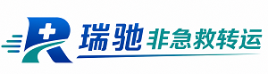 阳山县瑞驰非急救转运｜病人出院长途护送服务